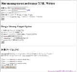 XML Writerサンプル画面